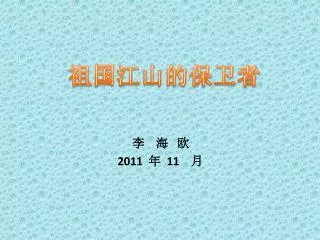 2011 11