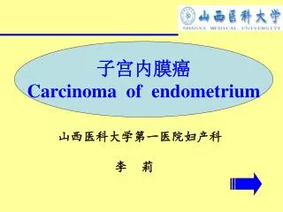 ????? Carcinoma of endometrium