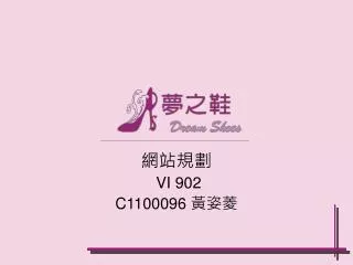 vi 902 c1100096