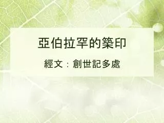 slide1