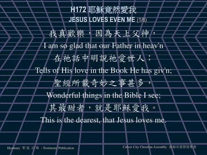 h172 jesus loves even me 1 6