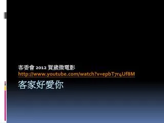 2012 http www youtube com watch v epbt7r4uf8m