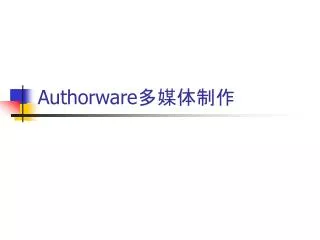 authorware