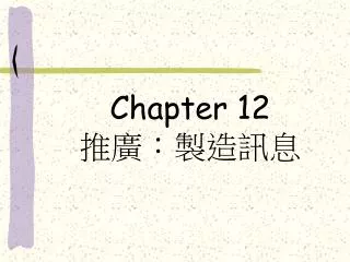 chapter 12
