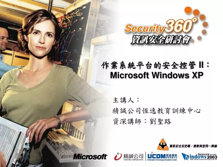 ii microsoft windows xp