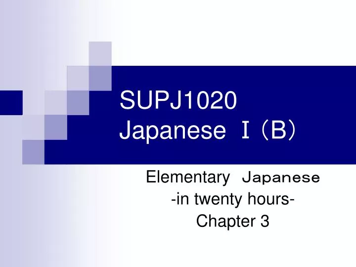 supj1020 japanese b