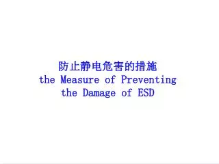 the measure of preventing the damage of esd
