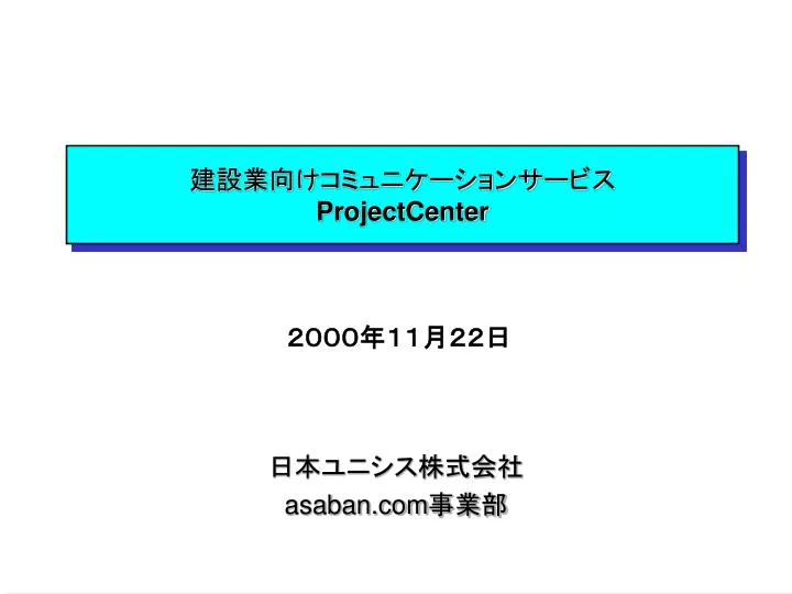 projectcenter