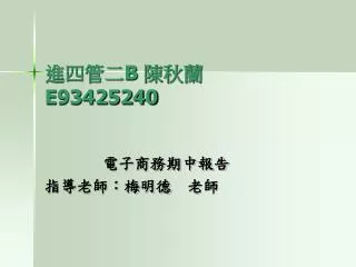b e93425240