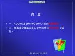 内 容 - slide 1