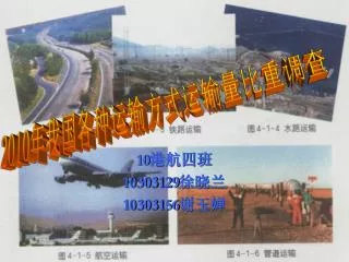 10 10303129 10303156