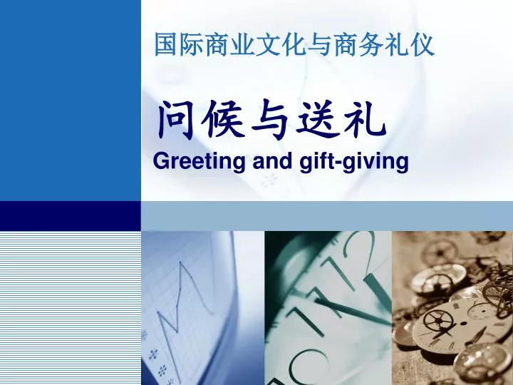 greeting and gift giving