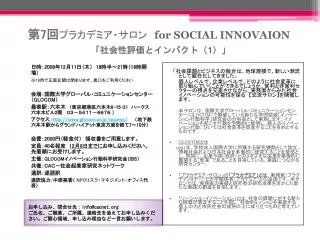 7 for social innovaion 1