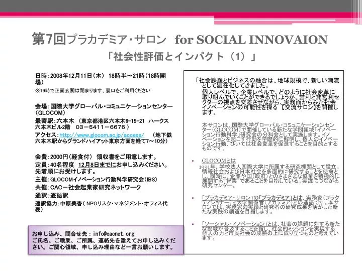 7 for social innovaion 1