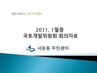 2011 1