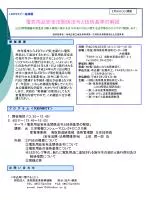 開　催　概　要 - slide 1