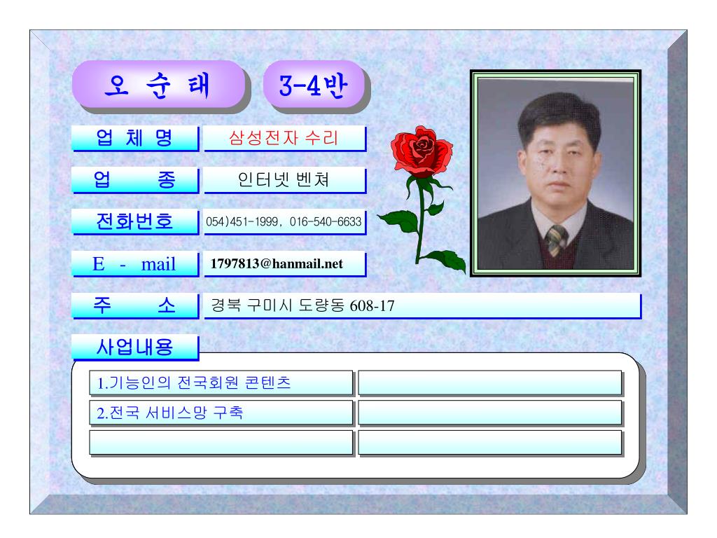 업 체 명 - slide 1