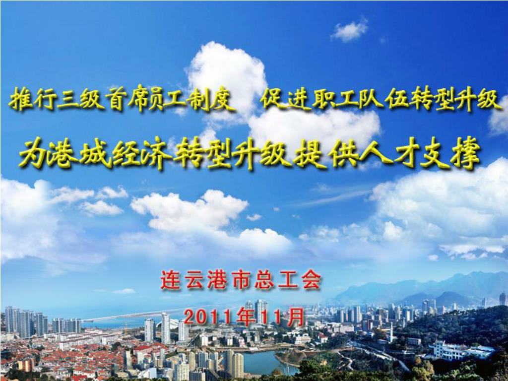 一是强化领导，健全机制。 - slide 1