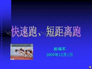 2009 12 1