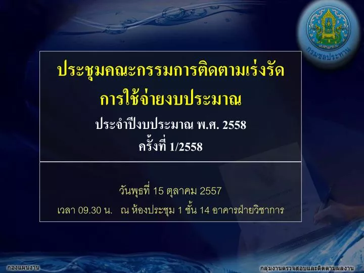 2558 1 2558