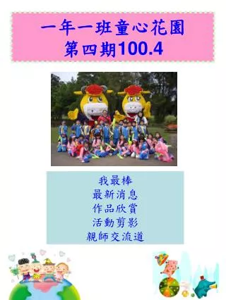 100 4
