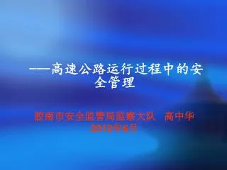 2012 6