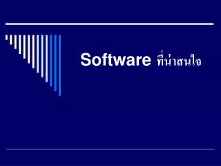 software
