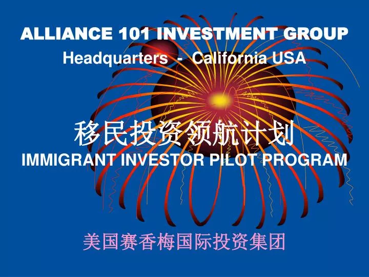 immigrant investor pilot program
