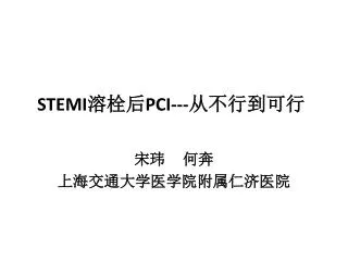 stemi pci