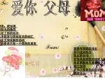 母亲，我知道  你阳光的微笑  注定了你的双手  从不放弃与劳动有关的词汇  一生无须注解的动词  在你看来只是一个简单的重复  - slide 1