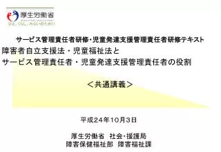slide1