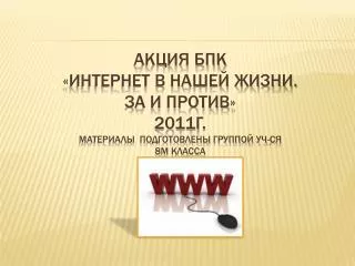 2011 8