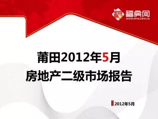 2012 5