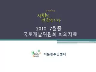 2010 7