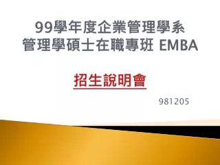 99 emba