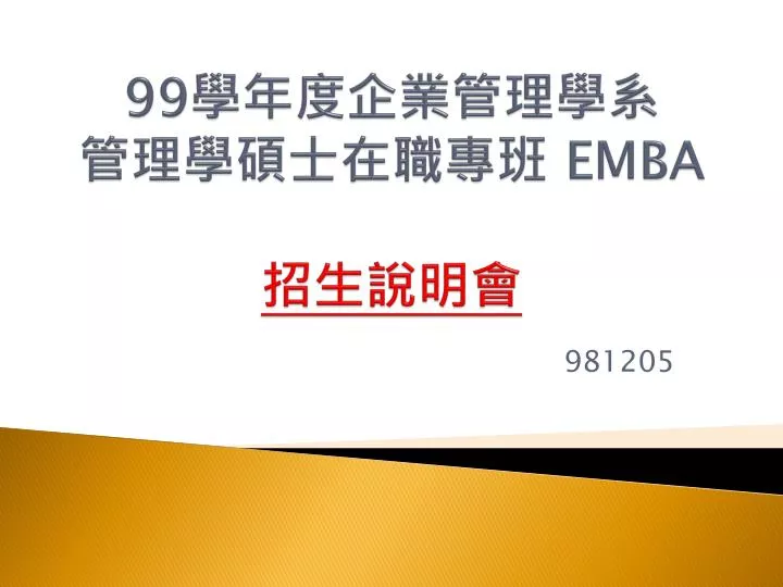 99 emba