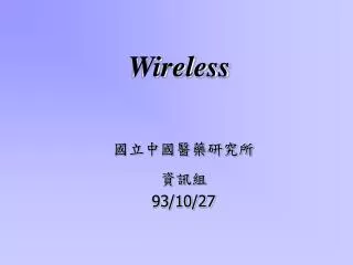 wireless