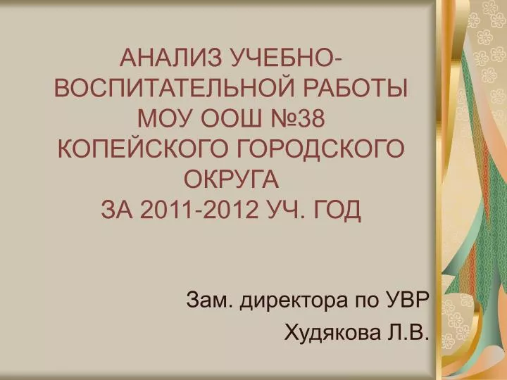 38 2011 2012