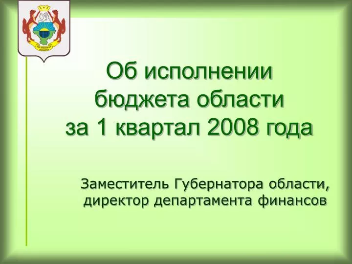 1 2008