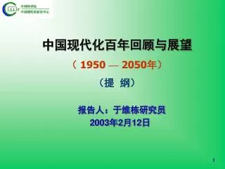 1950 2050