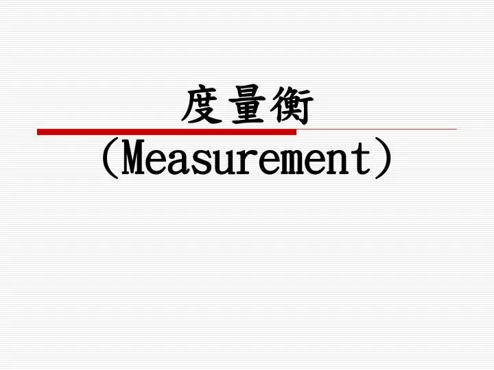 measurement