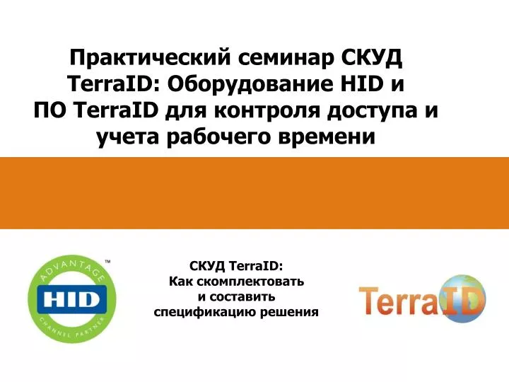 terraid hid terraid