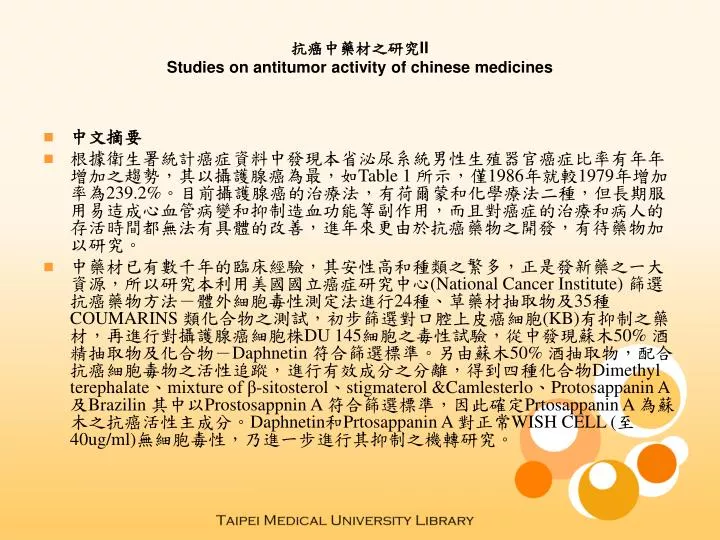 ii studies on antitumor activity of chinese medicines