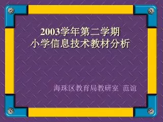 slide1