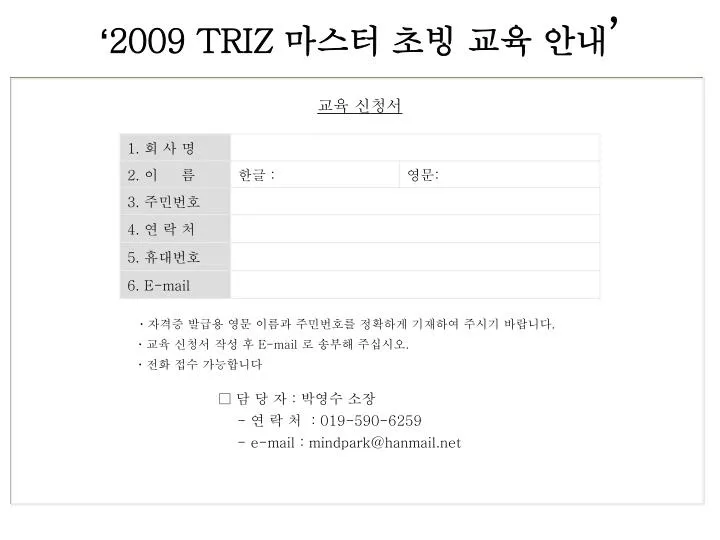 2009 triz