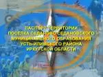 Титульный лист - slide 1