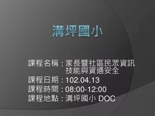 102 04 13 08 00 12 00 doc