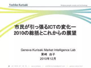 ict 2010