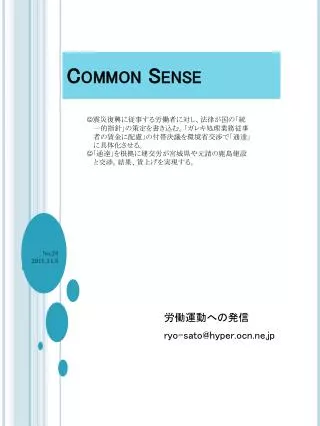 common sense