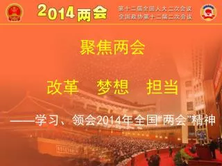 201 4